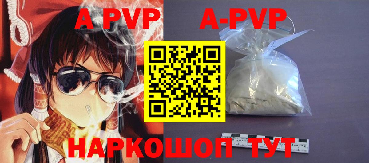 Татарск  A-PVP Crystall  Alpha-PVP крисы CK  Вход с VPN 