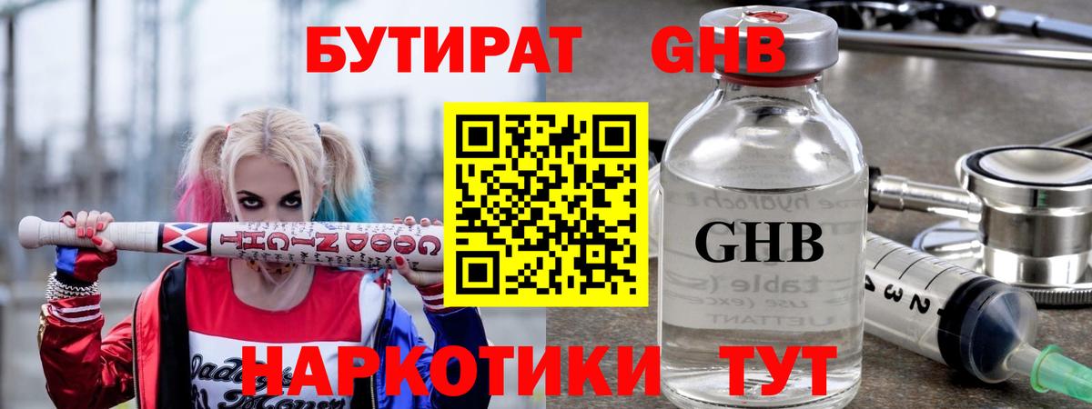 Татарск  БУТИРАТ бутик  Вход с VPN 