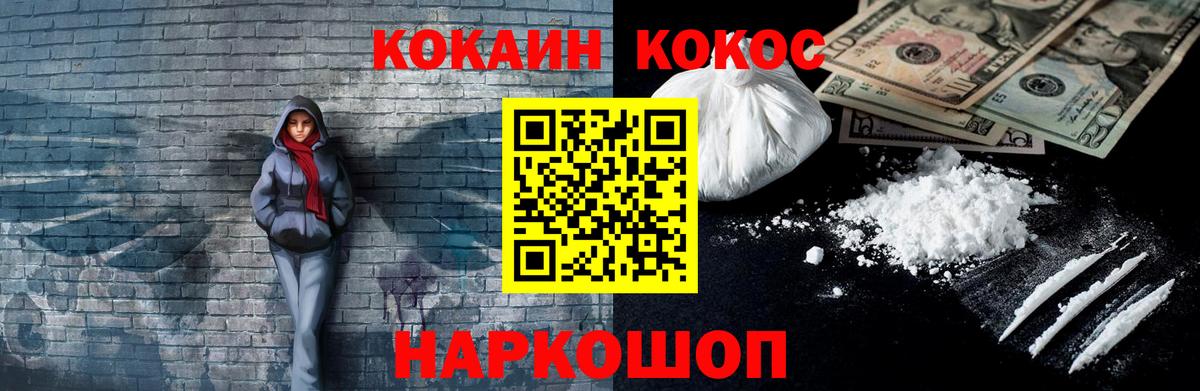 Cocaine  КОКАИН Columbia  Вход с VPN  Cocaine Колумбийский  Татарск 