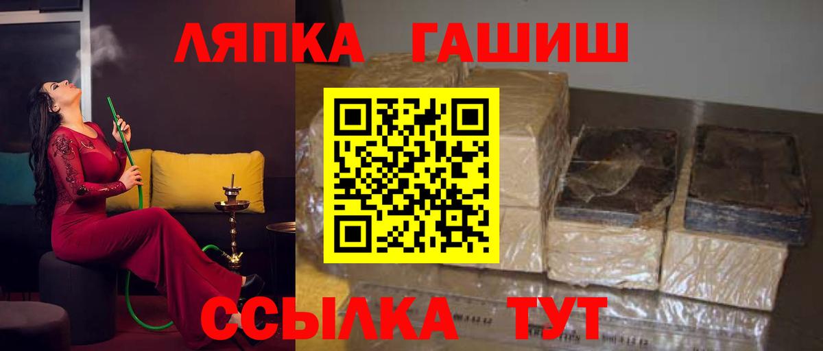 Гашиш хэш Татарск