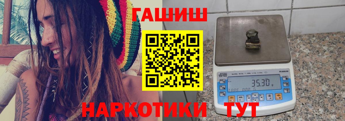 ГАШИШ  ГАШ VHQ  Вход с VPN  Татарск  ГАШ hashish 