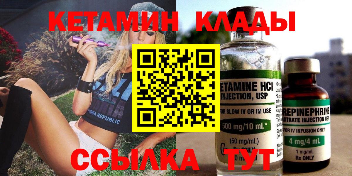 КЕТАМИН ketamine  Кетамин VHQ  Татарск  Вход с VPN 