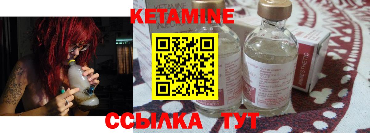 КЕТАМИН VHQ Татарск