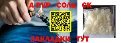 спайс Будённовск