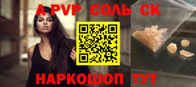спайс Будённовск