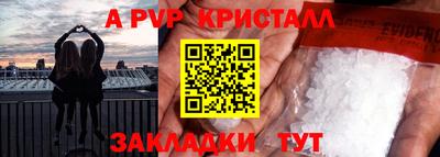 спайс Будённовск