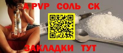 спайс Будённовск