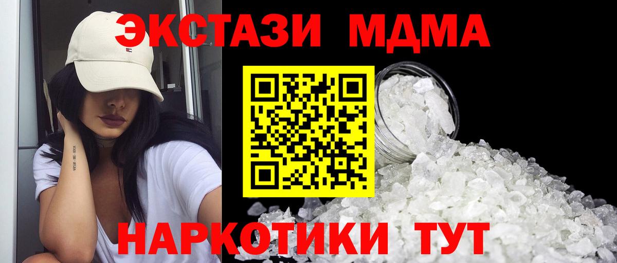 MDMA кристаллы  Вход с VPN  MDMA  Татарск  МДМА Molly 