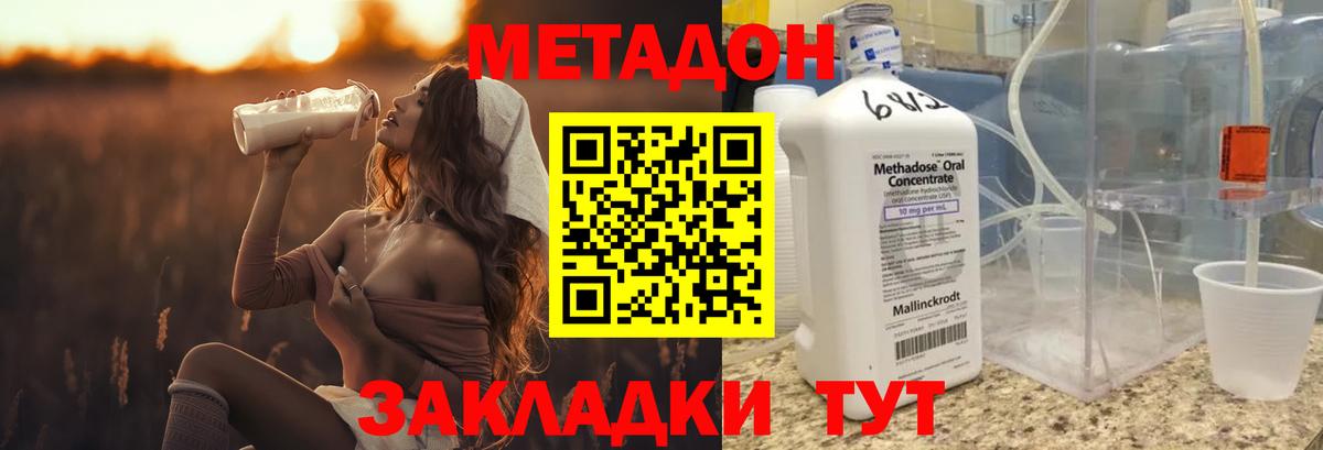 МЕТАДОН methadone  МЕТАДОН мёд  Татарск  Вход с VPN 