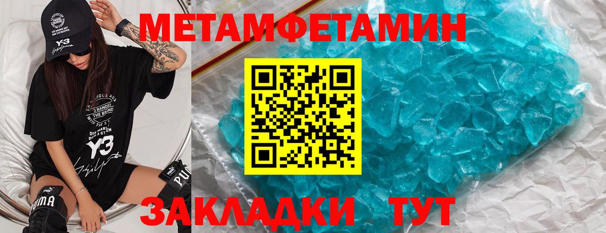 Первитин  Первитин винт  Вход с VPN  Первитин винт  Татарск 