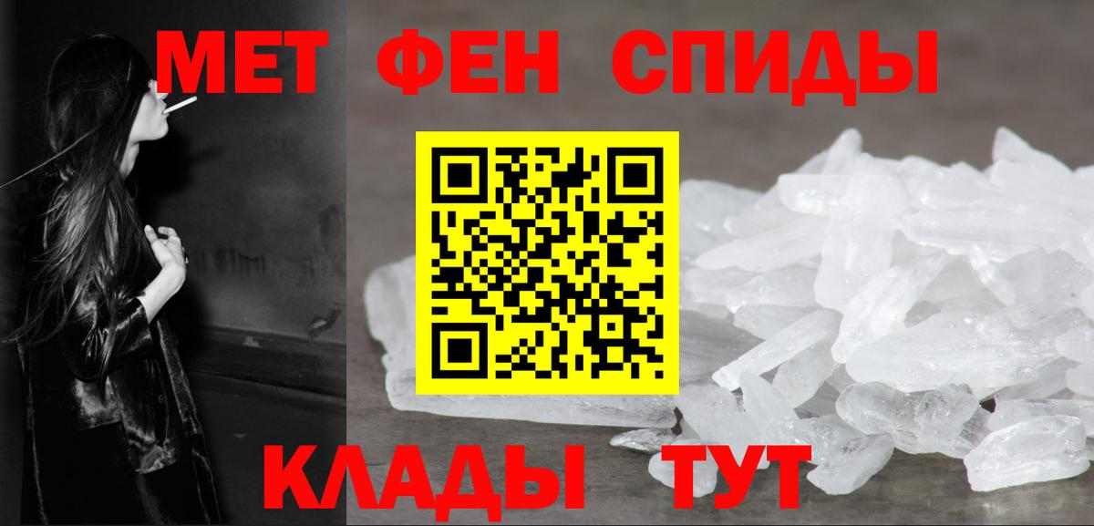МЕТАМФЕТАМИН Methamphetamine Татарск