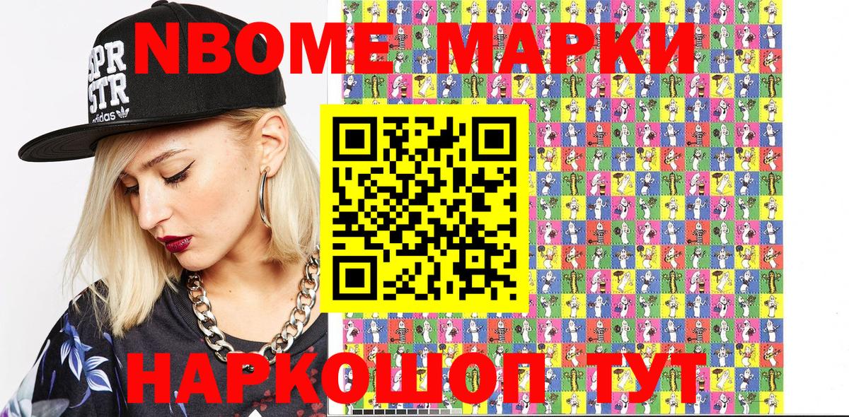Марки 25I-NBOMe 1500мкг  Вход с VPN  Марки 25I-NBOMe 1500мкг  Татарск 