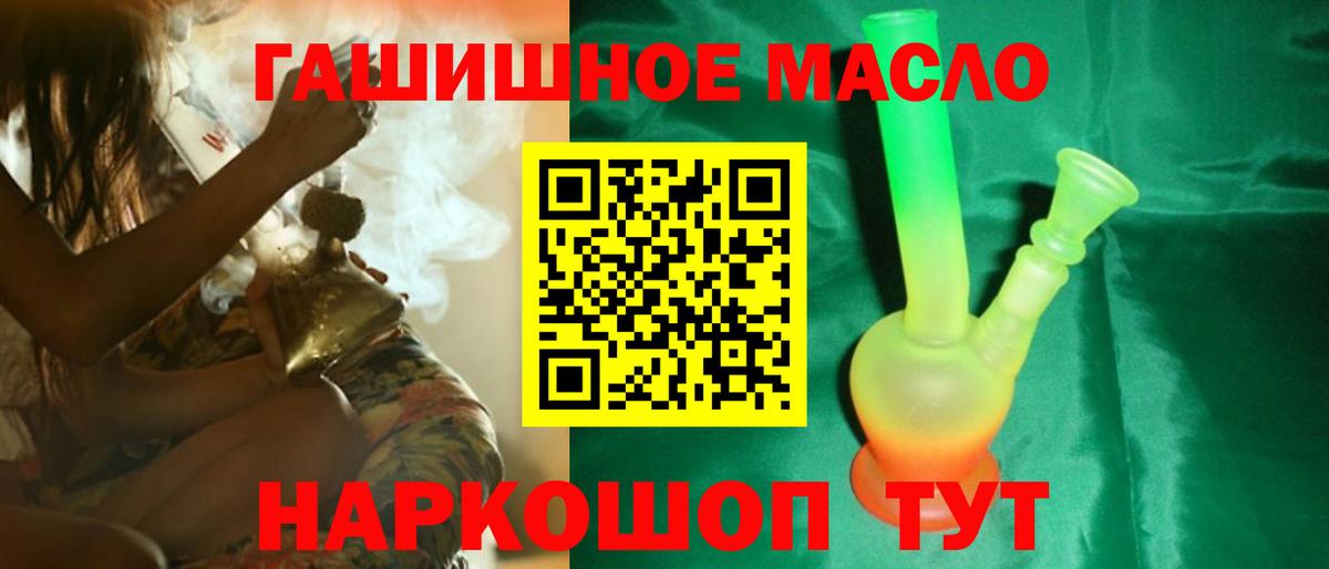 Дистиллят ТГК жижа  Вход с VPN  Дистиллят ТГК жижа  Татарск 
